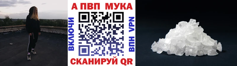 Alpha PVP кристаллы  Купить где  Красково 