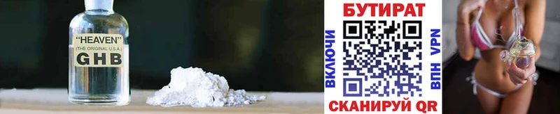 БУТИРАТ BDO  Купить где  Красково 