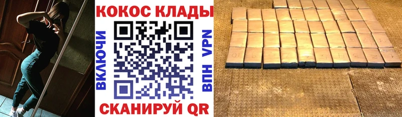 COCAIN 98%  Купить где  Красково 