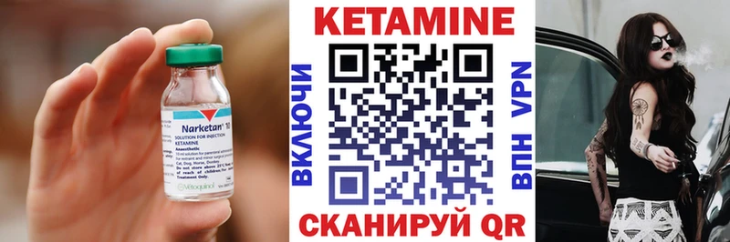 Кетамин VHQ  Купить где  Красково 