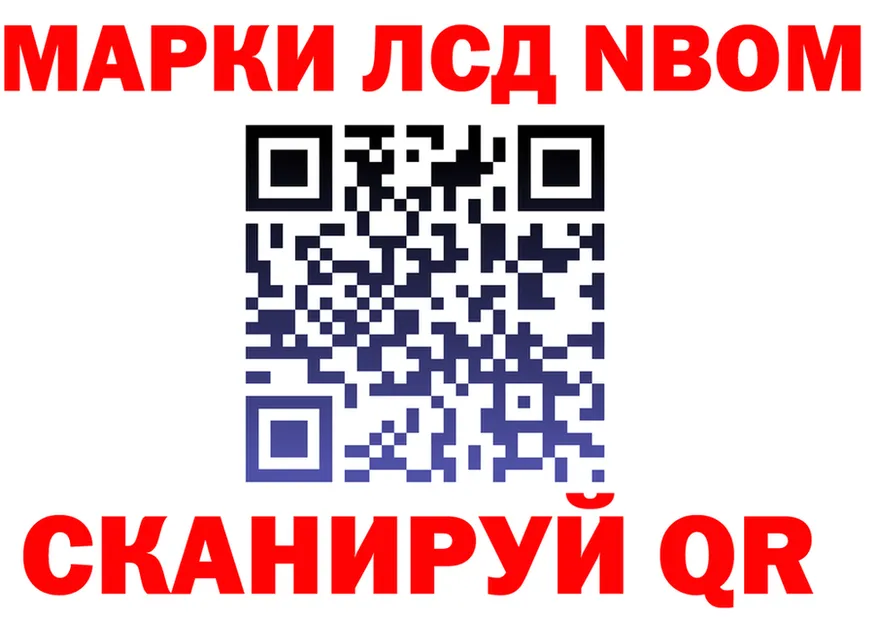 Марки N-bome 1500мкг ONION shop МЕГА Красково
