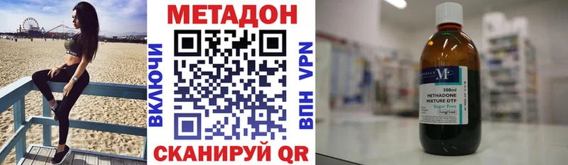 Метадон methadone  Купить закладки  Красково 